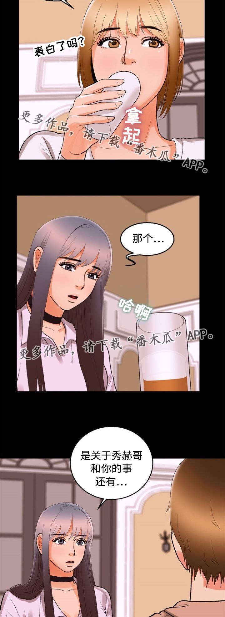 第74章：夸张