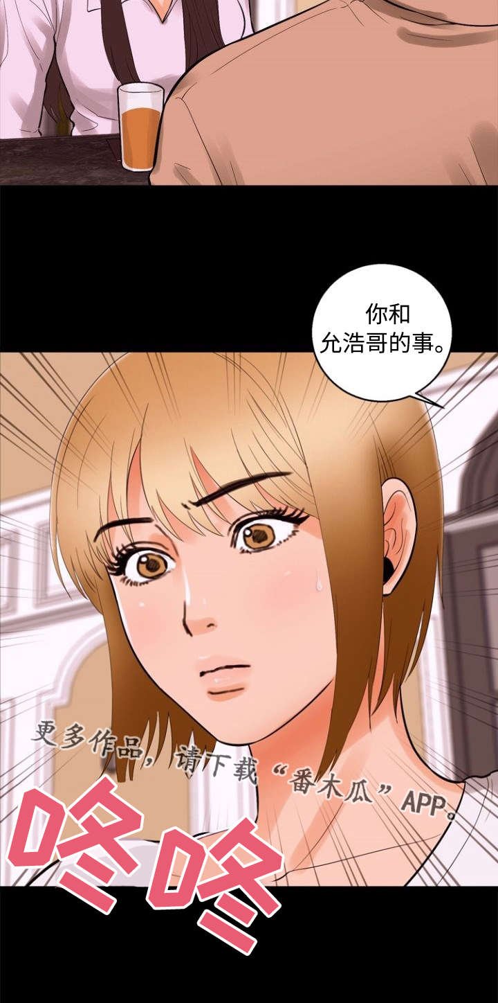第74章：夸张