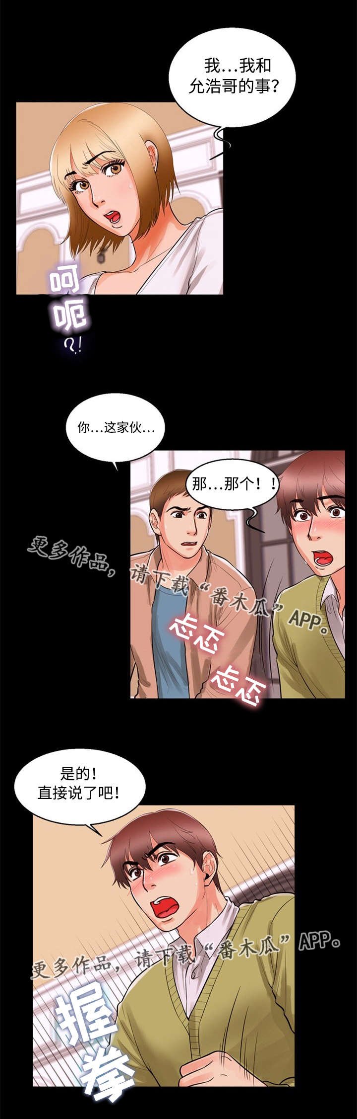 第74章：夸张