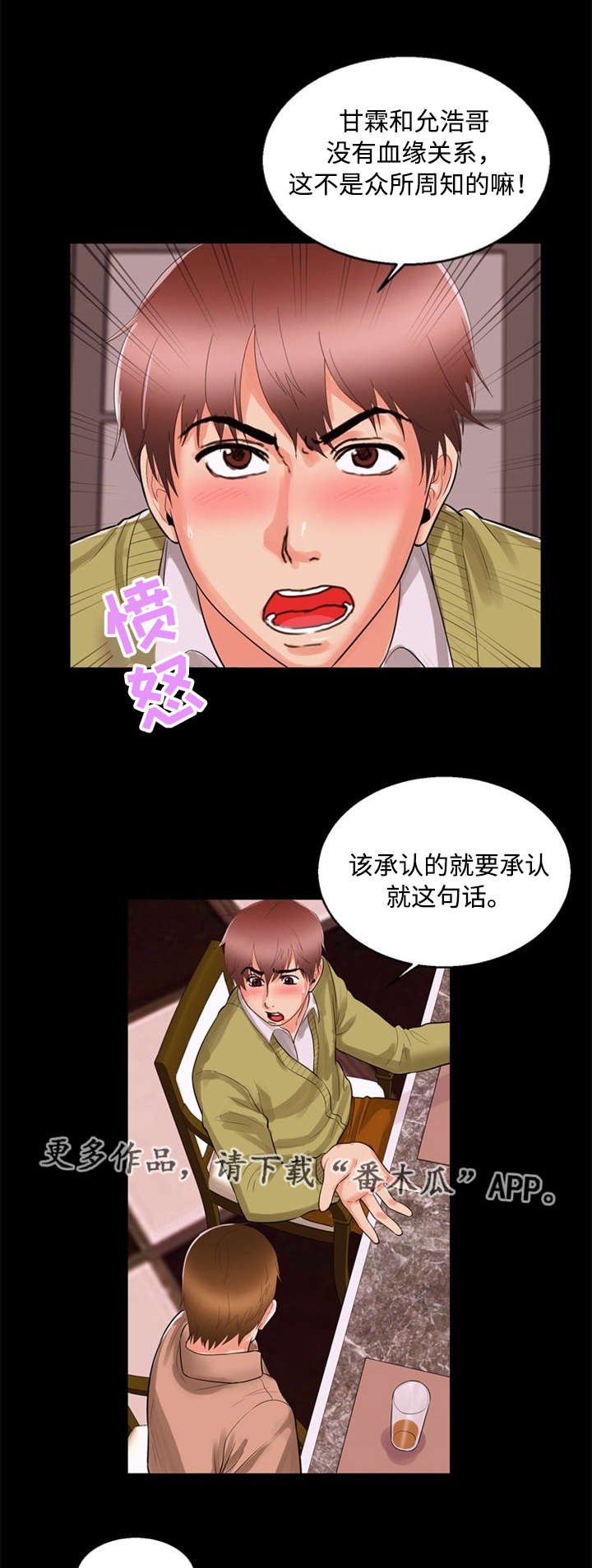 第74章：夸张