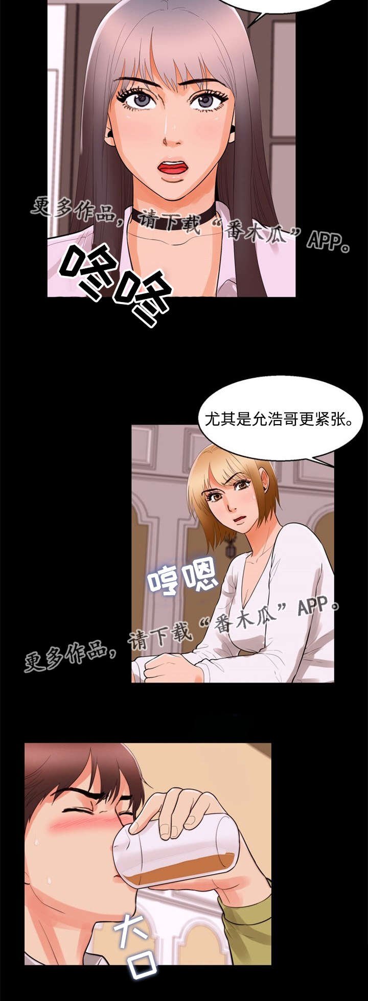 第74章：夸张