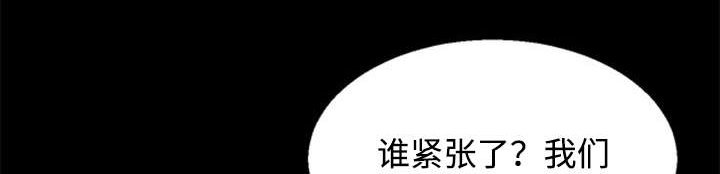 第75章：坦言