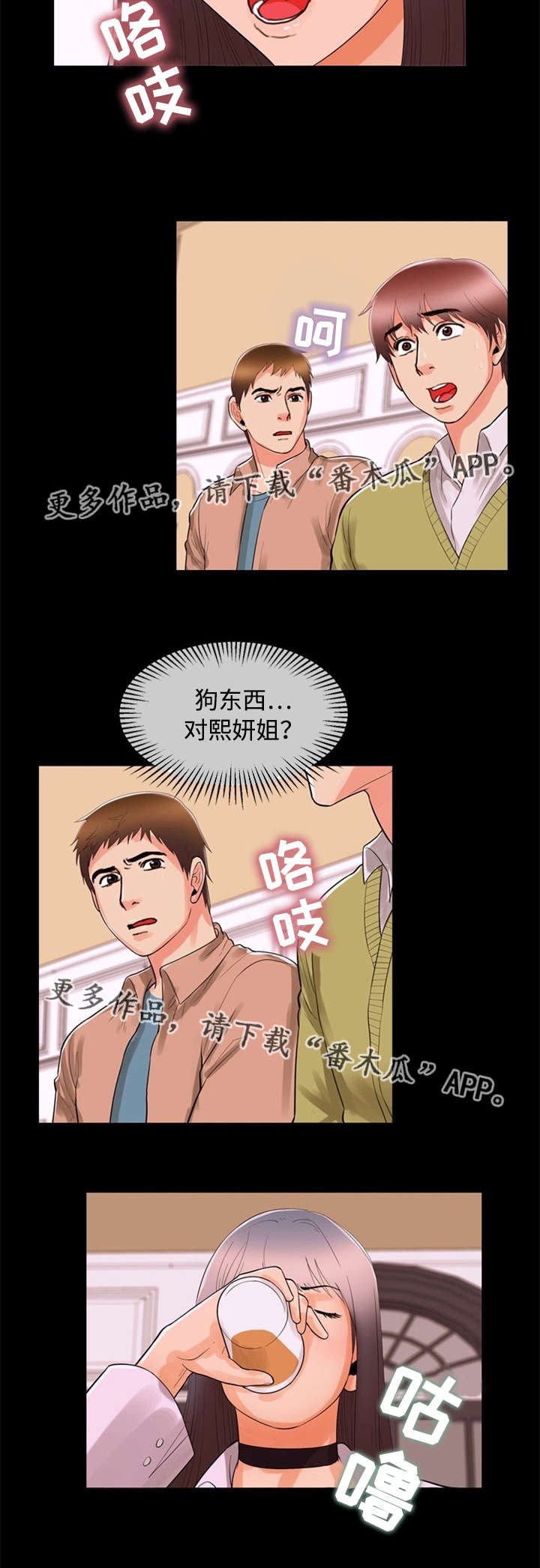 第75章：坦言