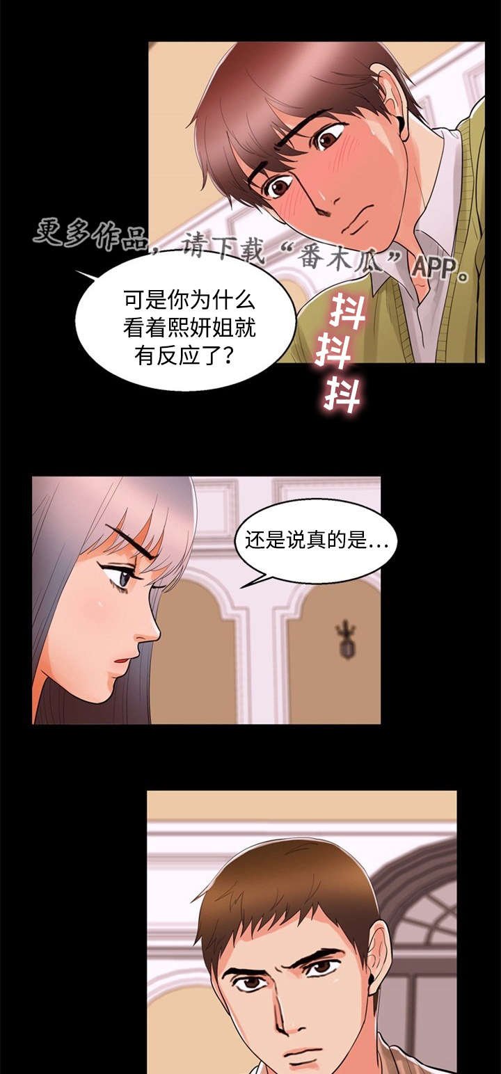 第75章：坦言