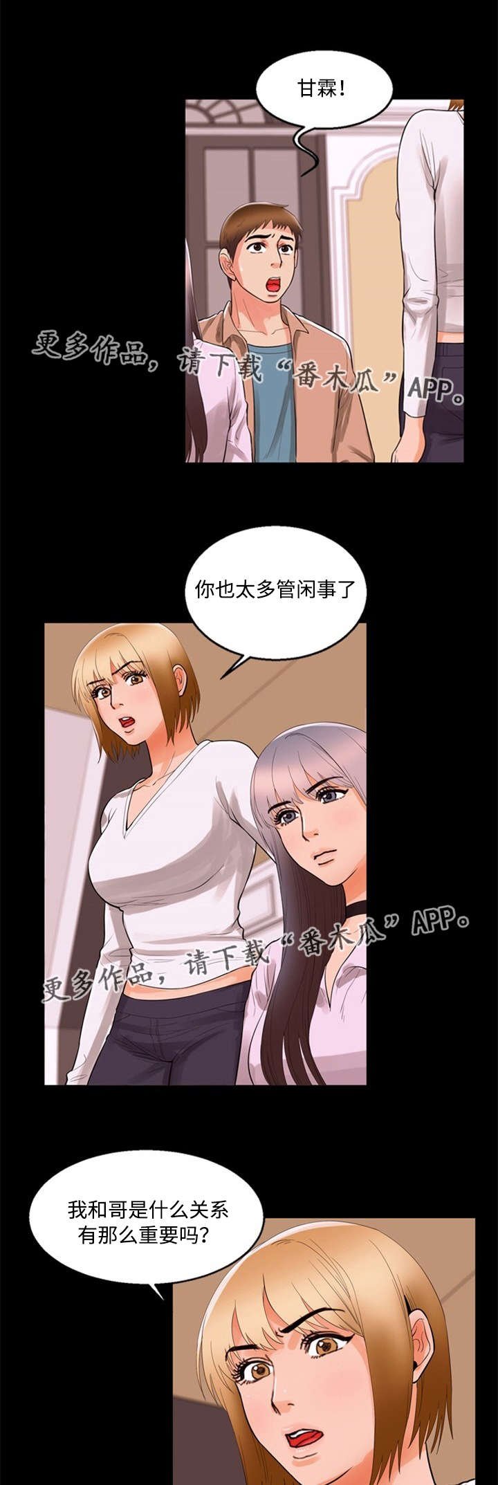 第75章：坦言