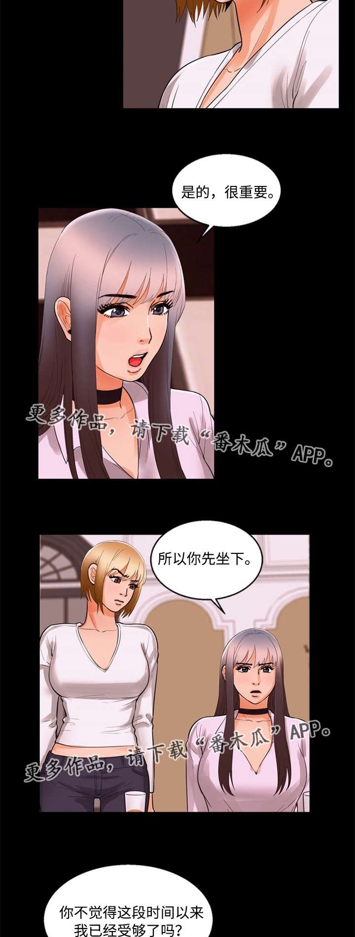 第75章：坦言