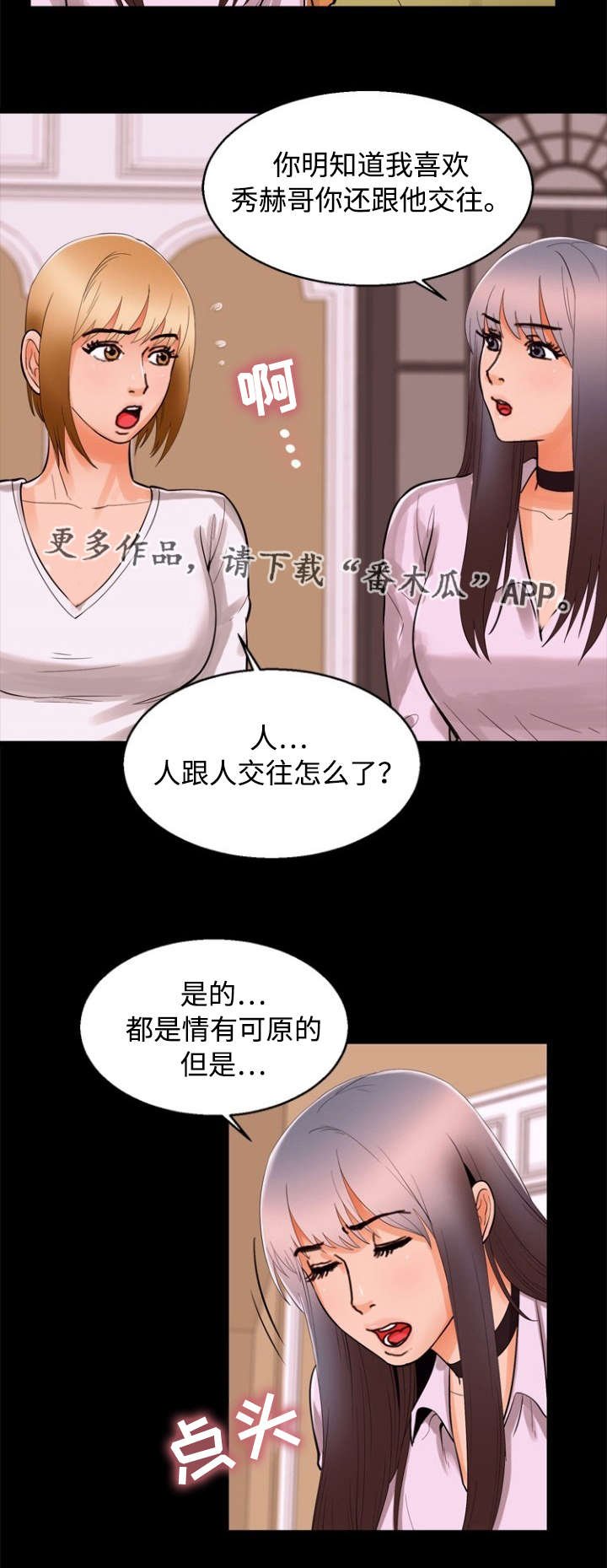 第75章：坦言