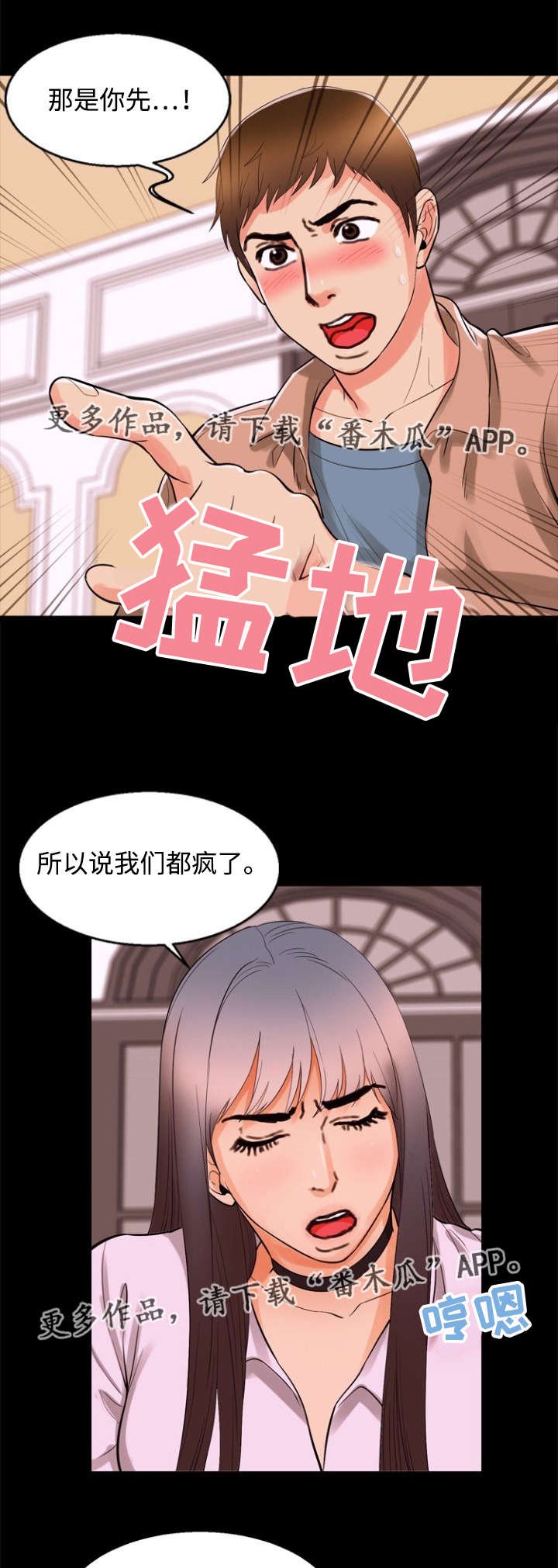 第76章：倾诉
