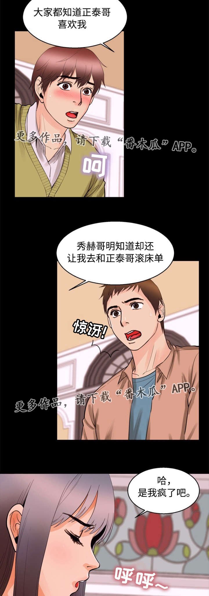 第76章：倾诉