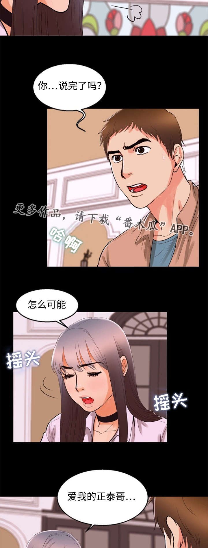 第76章：倾诉