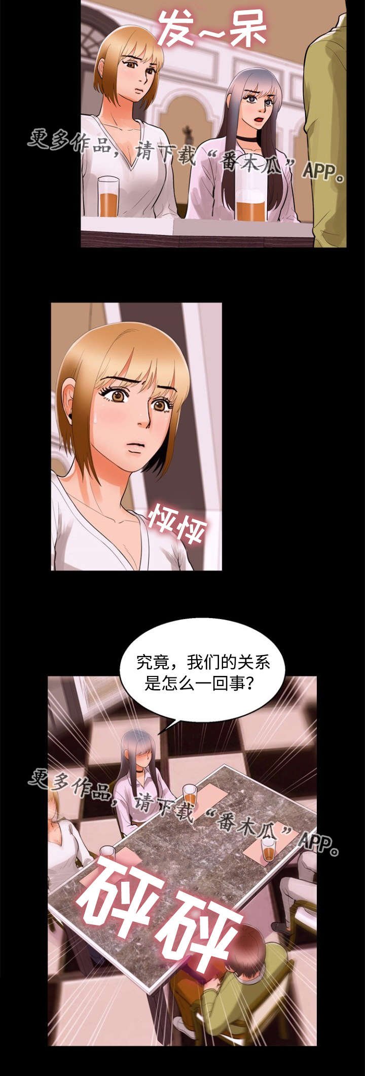 第76章：倾诉