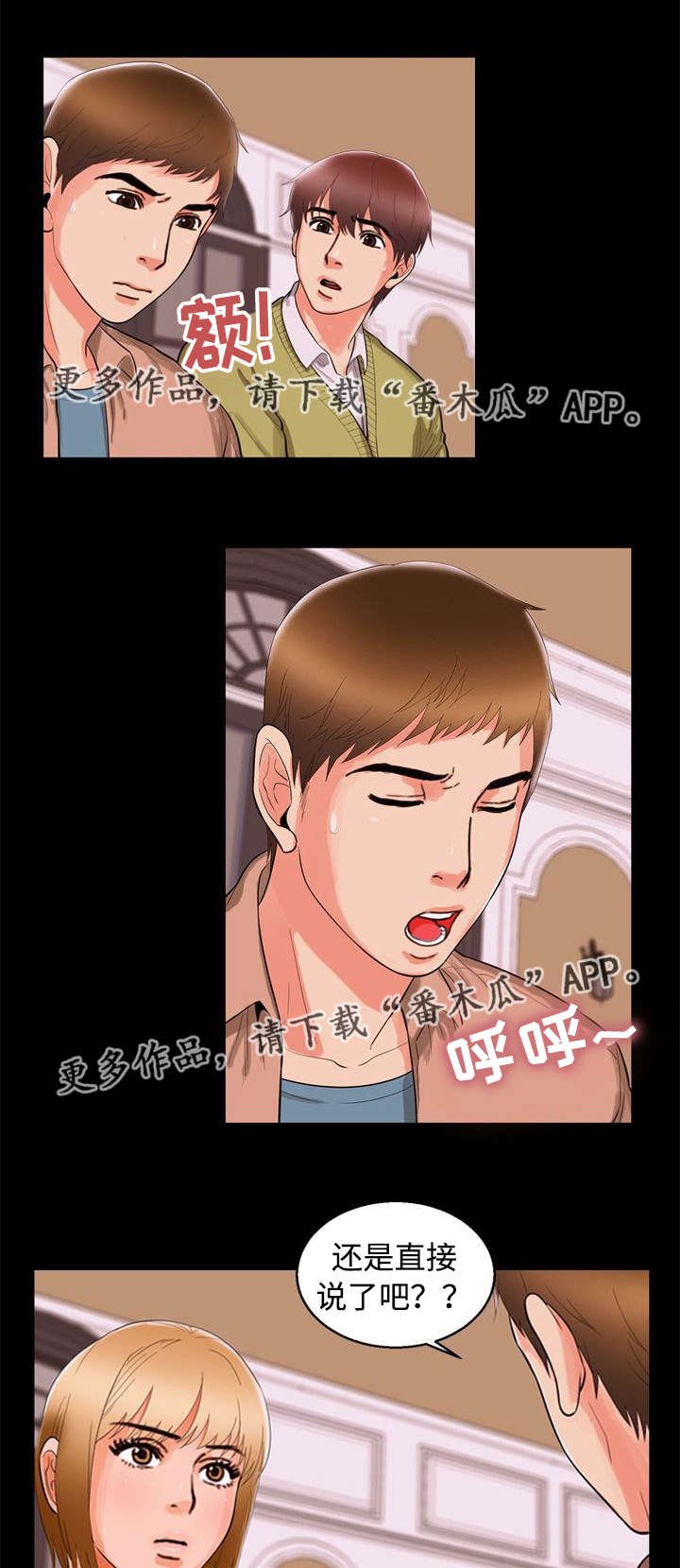 第76章：倾诉