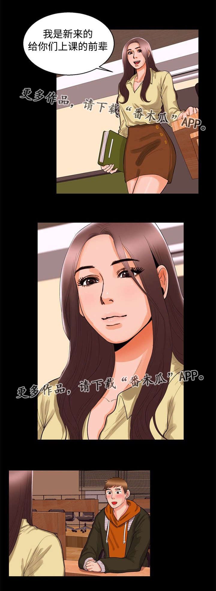 第77章：痴迷