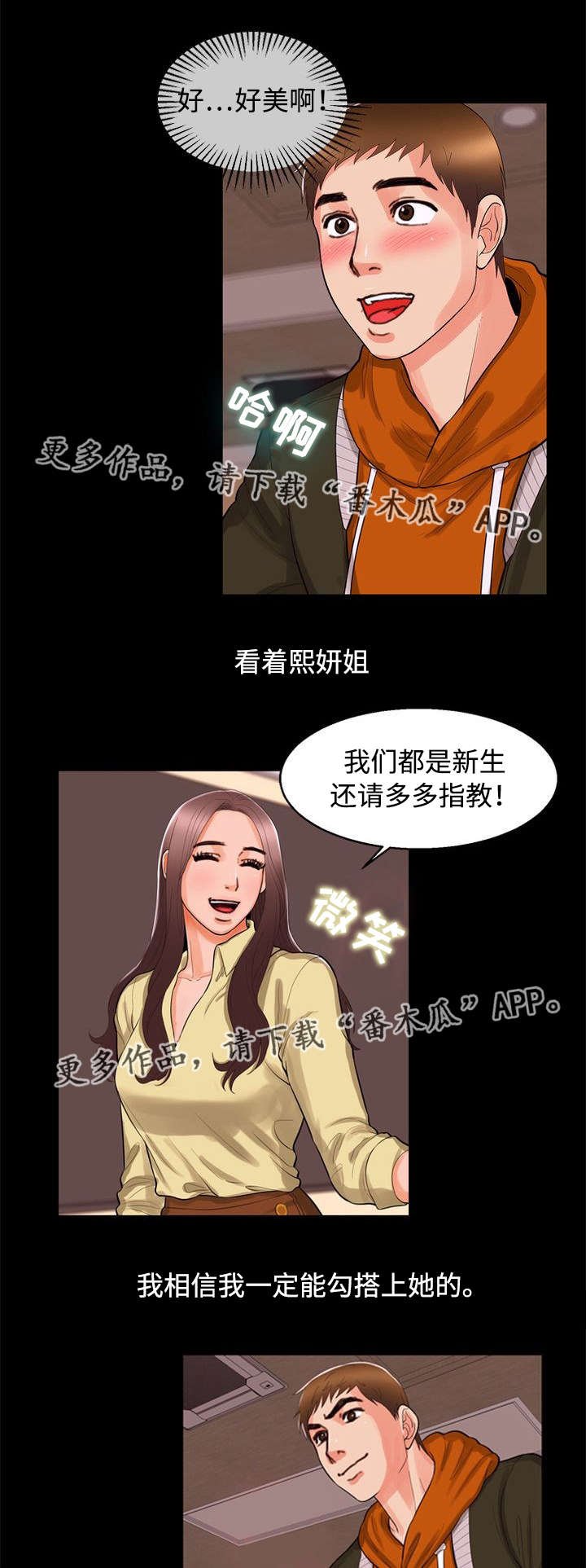 第77章：痴迷