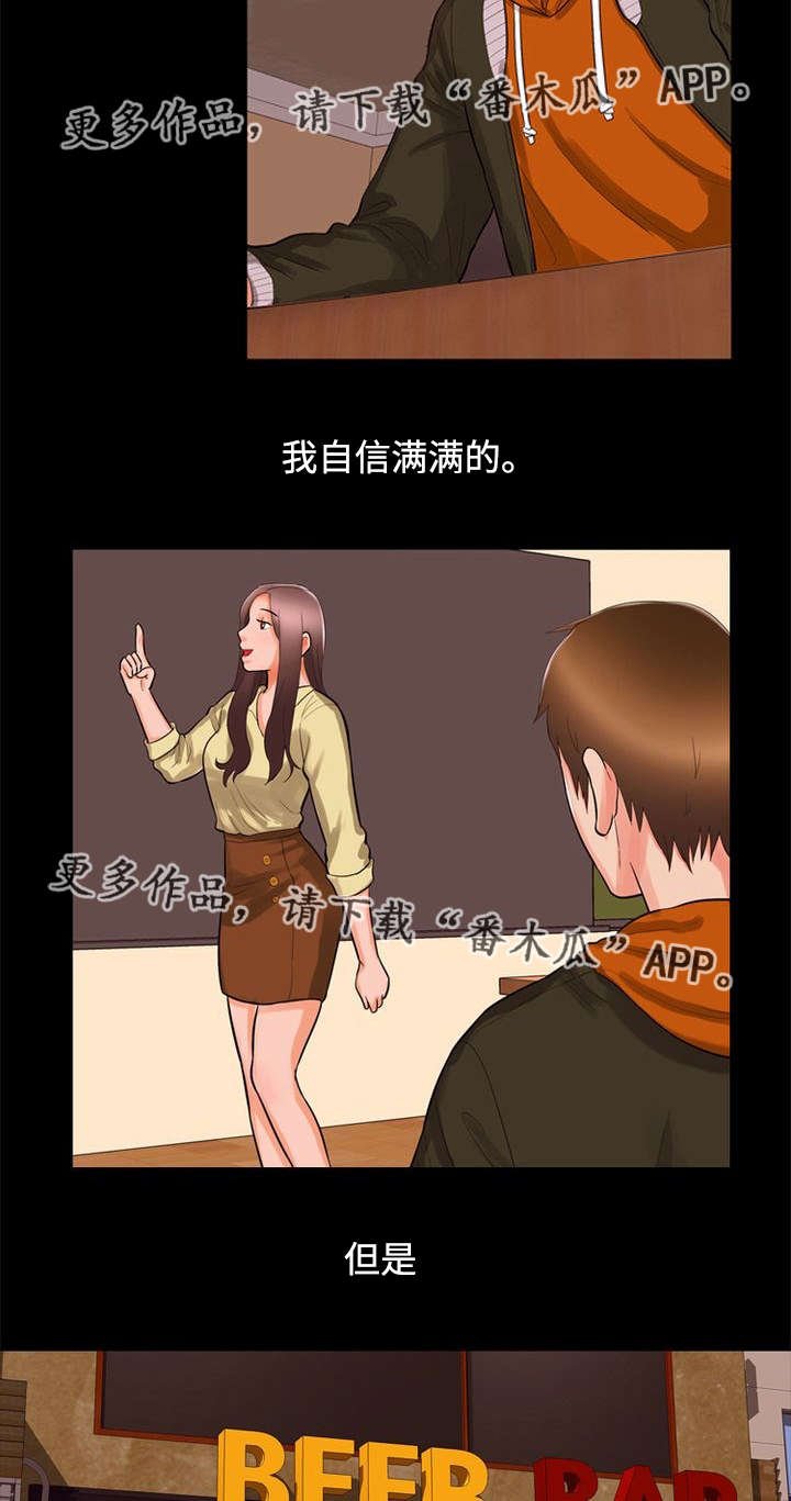 第77章：痴迷