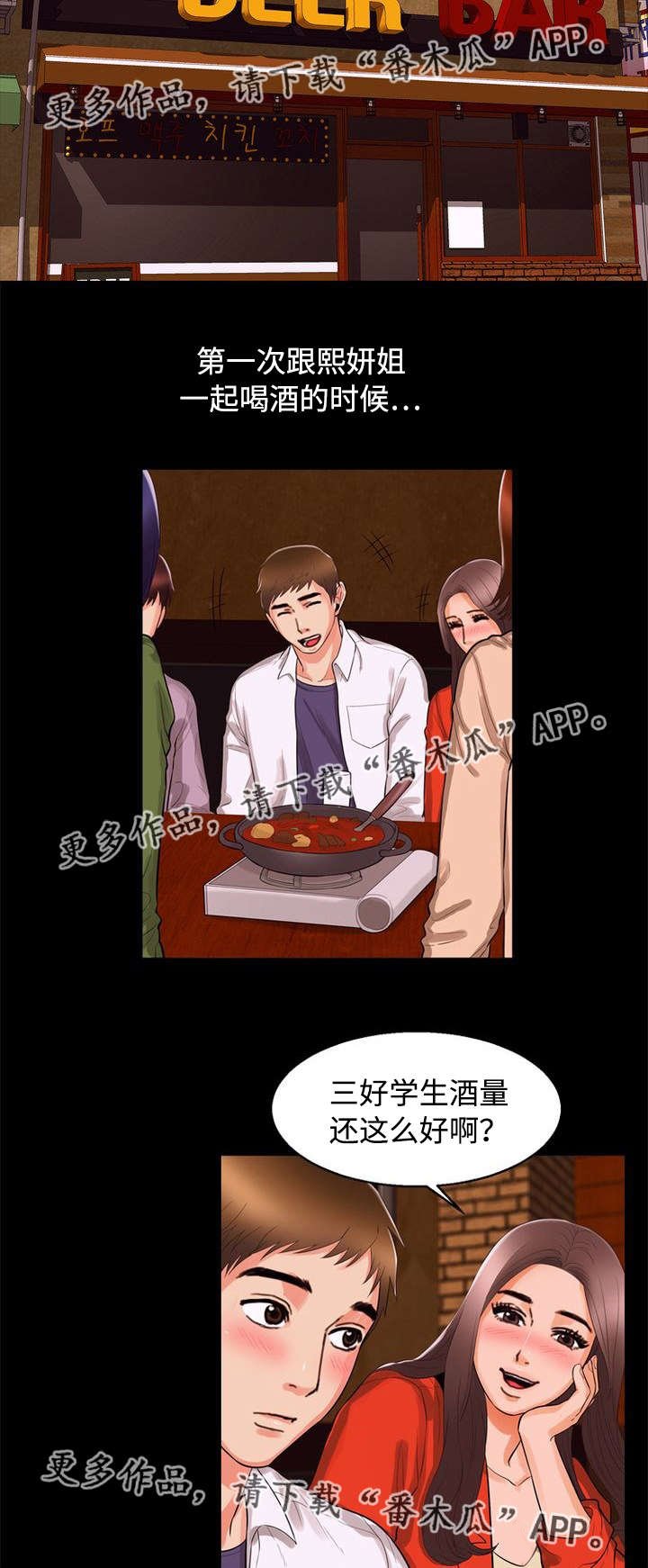 第77章：痴迷