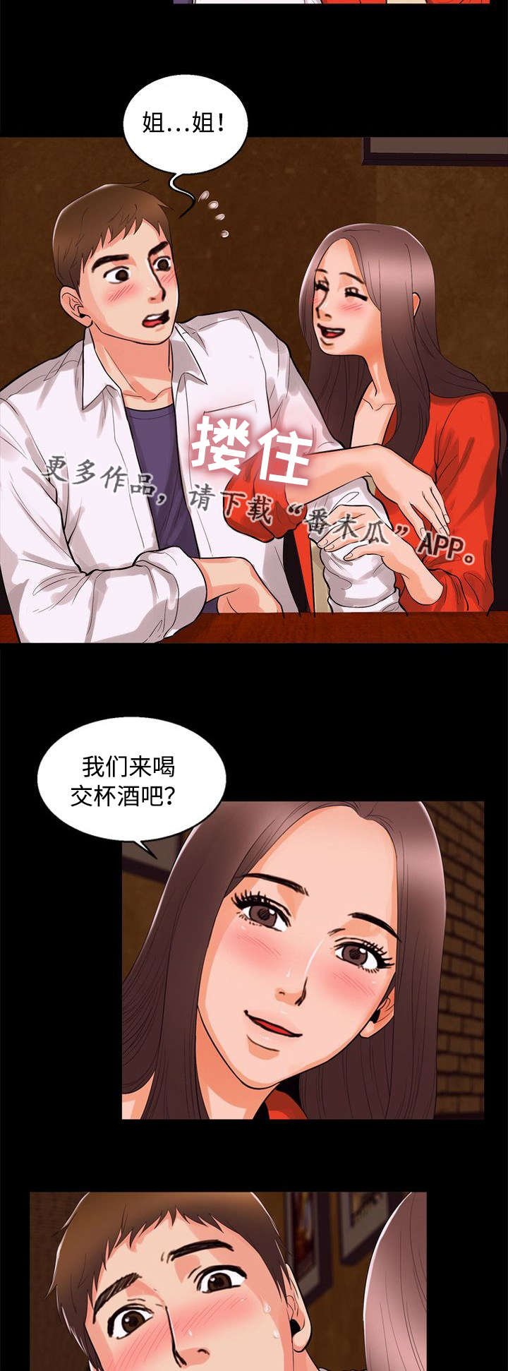 第77章：痴迷