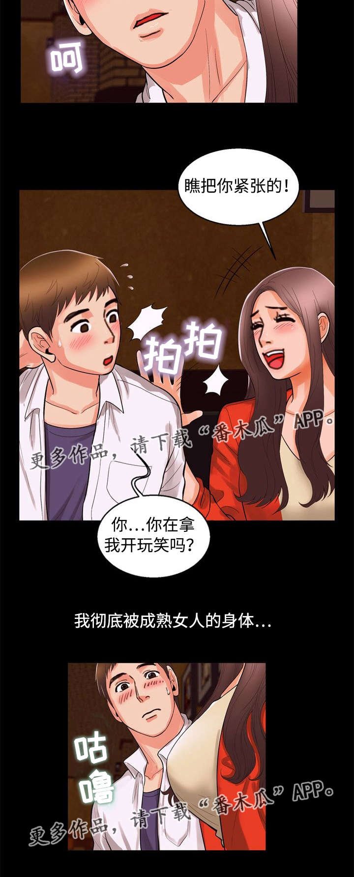 第77章：痴迷