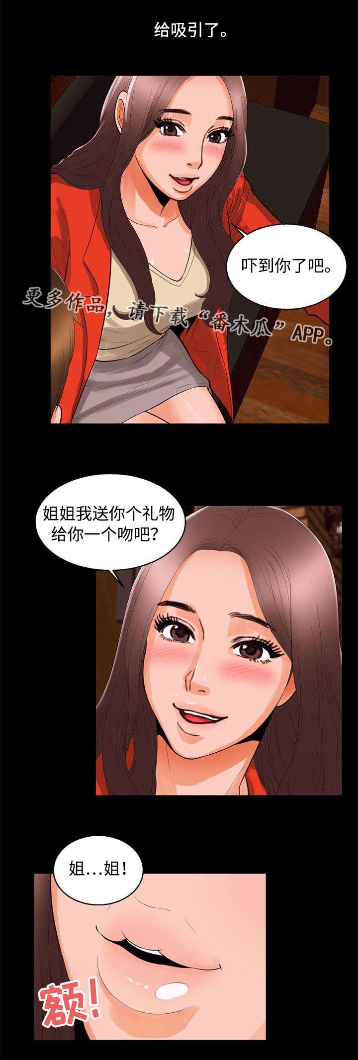第77章：痴迷