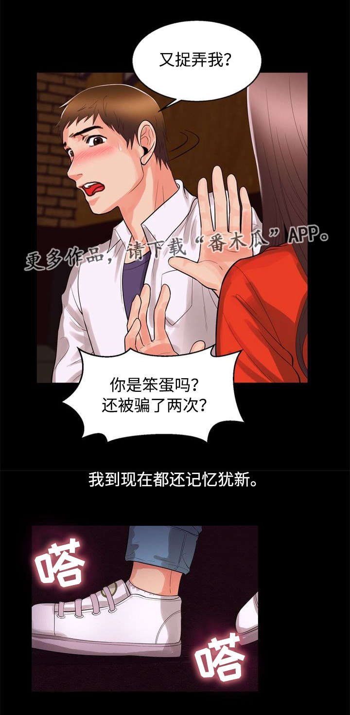 第77章：痴迷