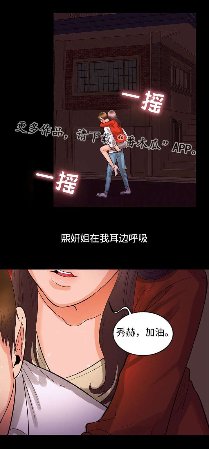 第77章：痴迷
