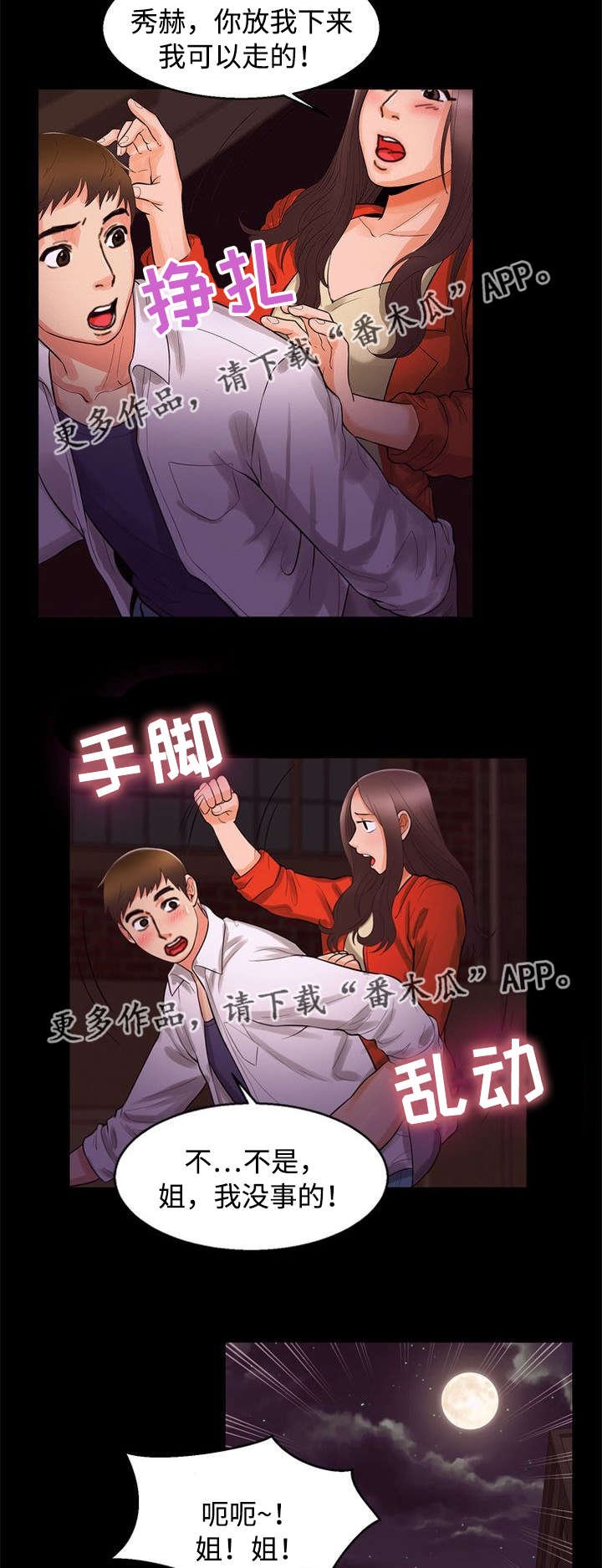 第78章：渴望
