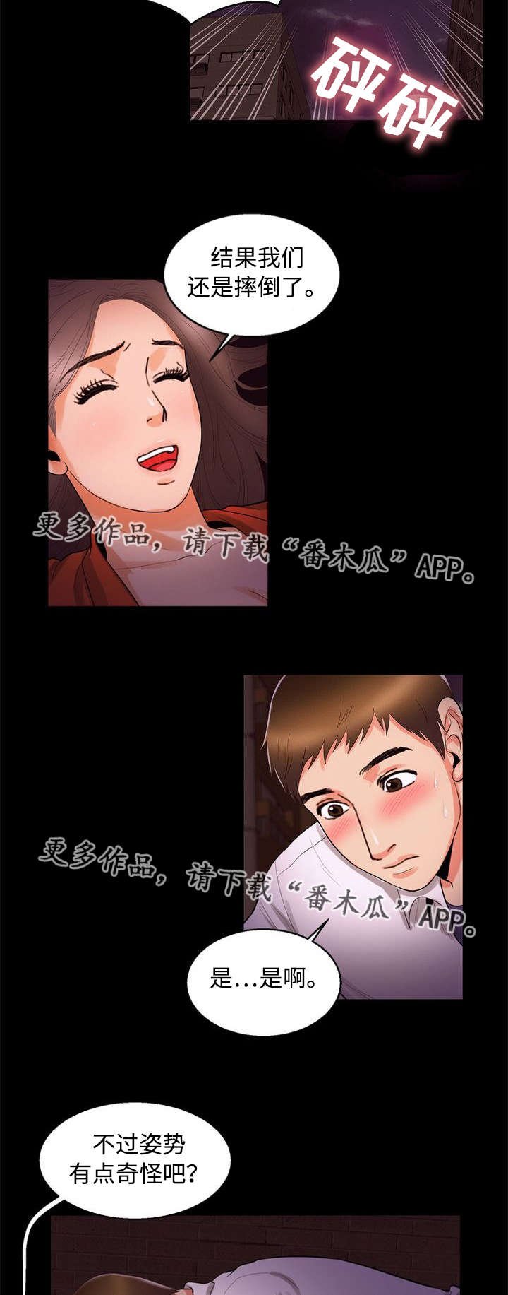 第78章：渴望