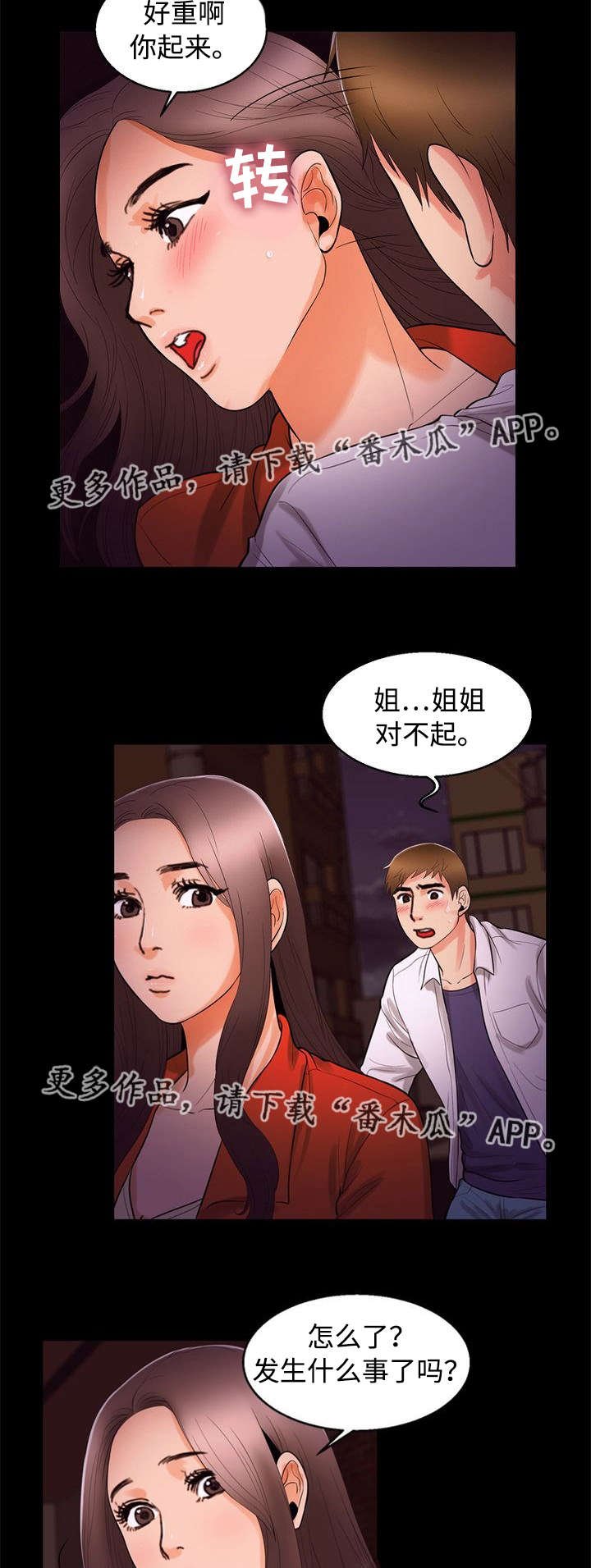 第78章：渴望