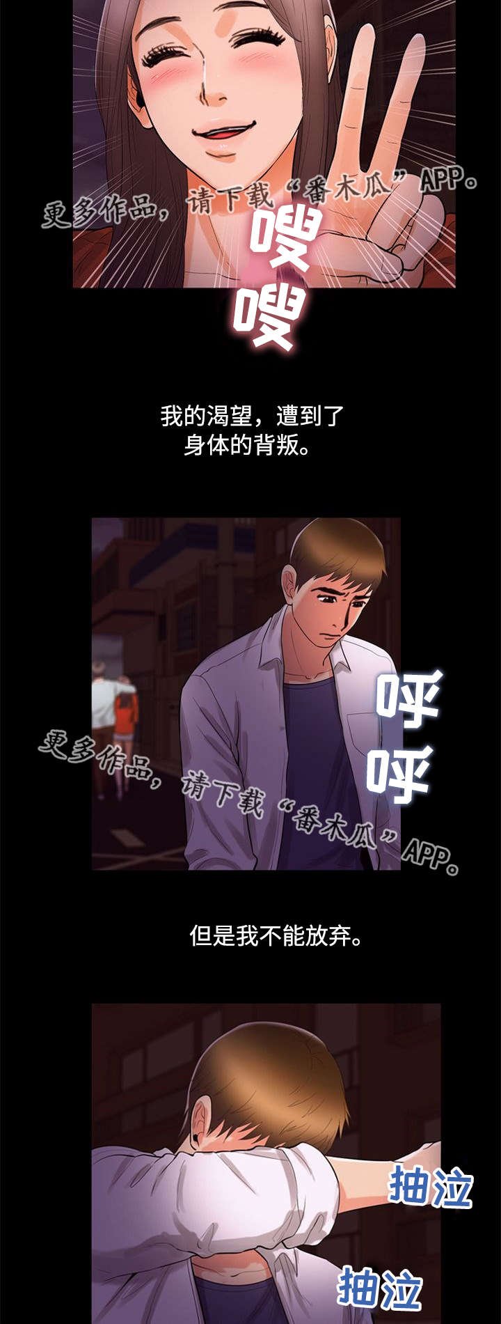 第78章：渴望