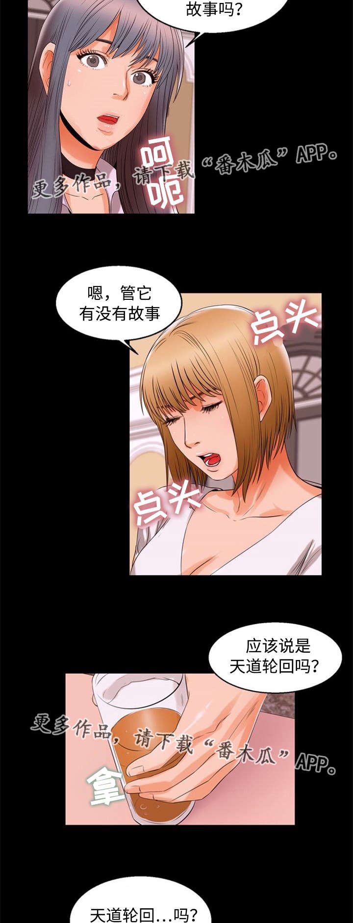 第79章：暗恋