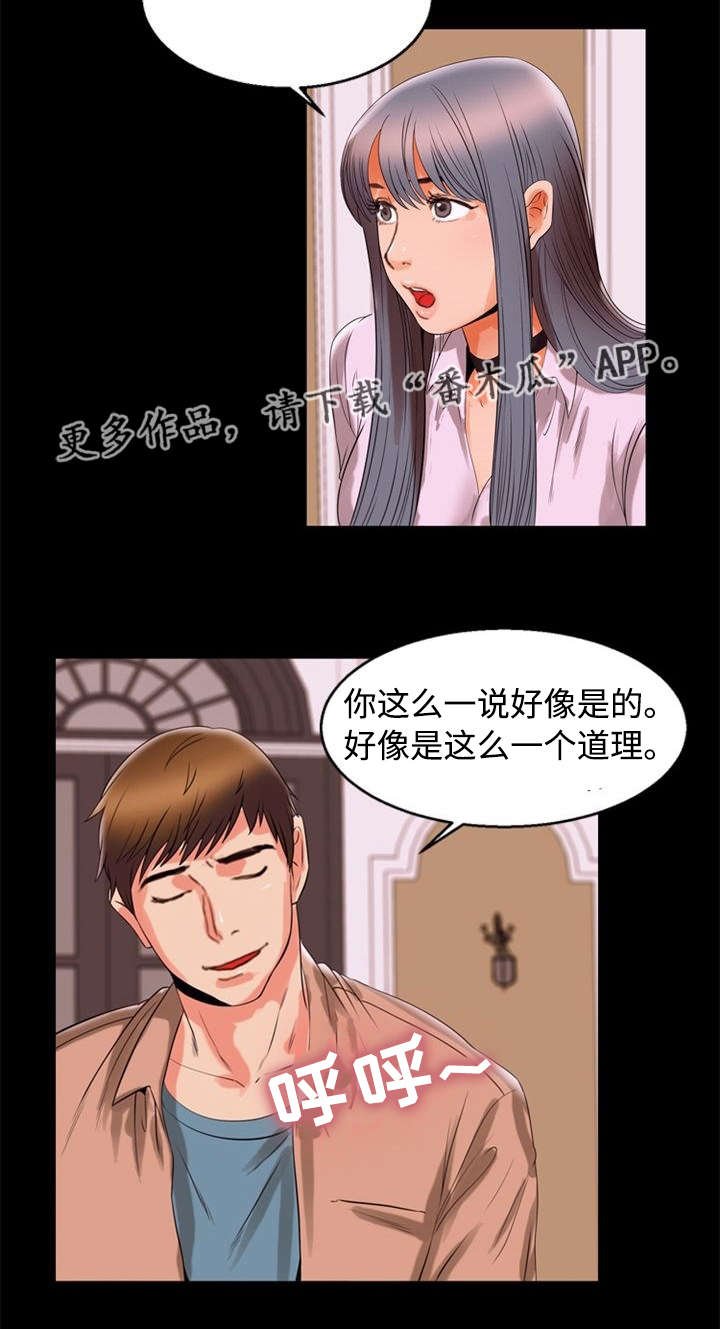 第79章：暗恋
