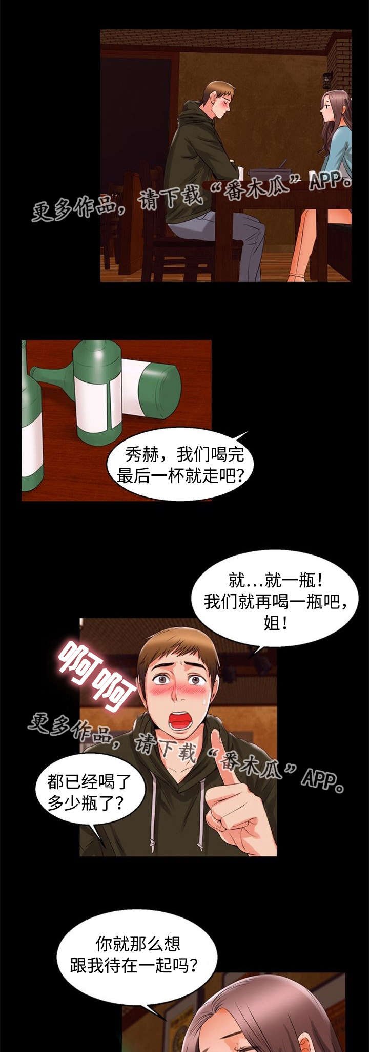 第79章：暗恋