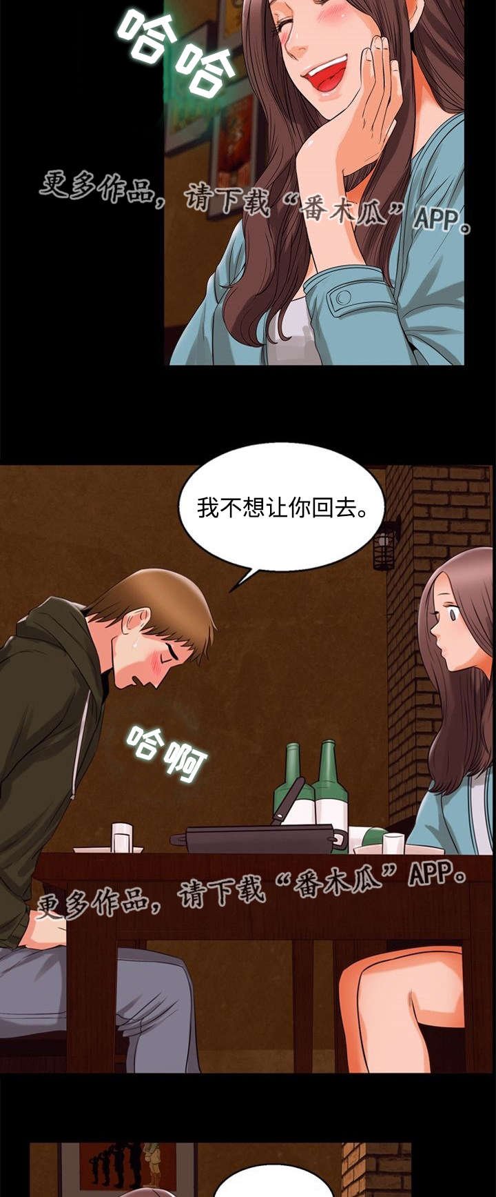 第79章：暗恋