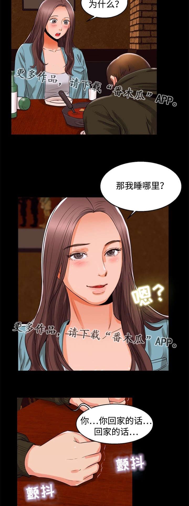 第79章：暗恋