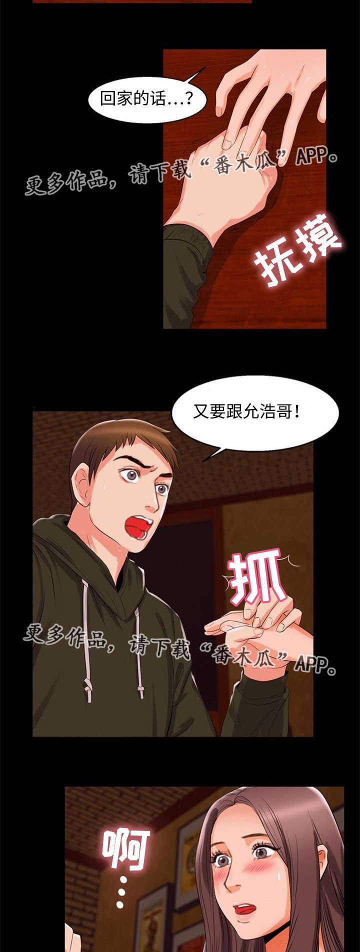 第79章：暗恋