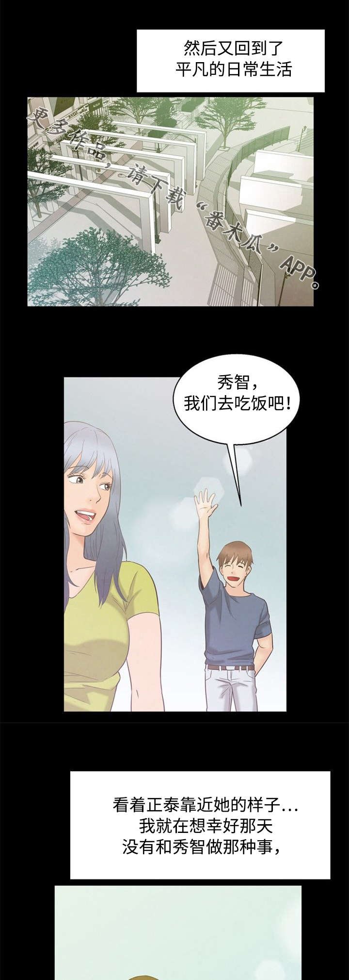 第8章：鄙视