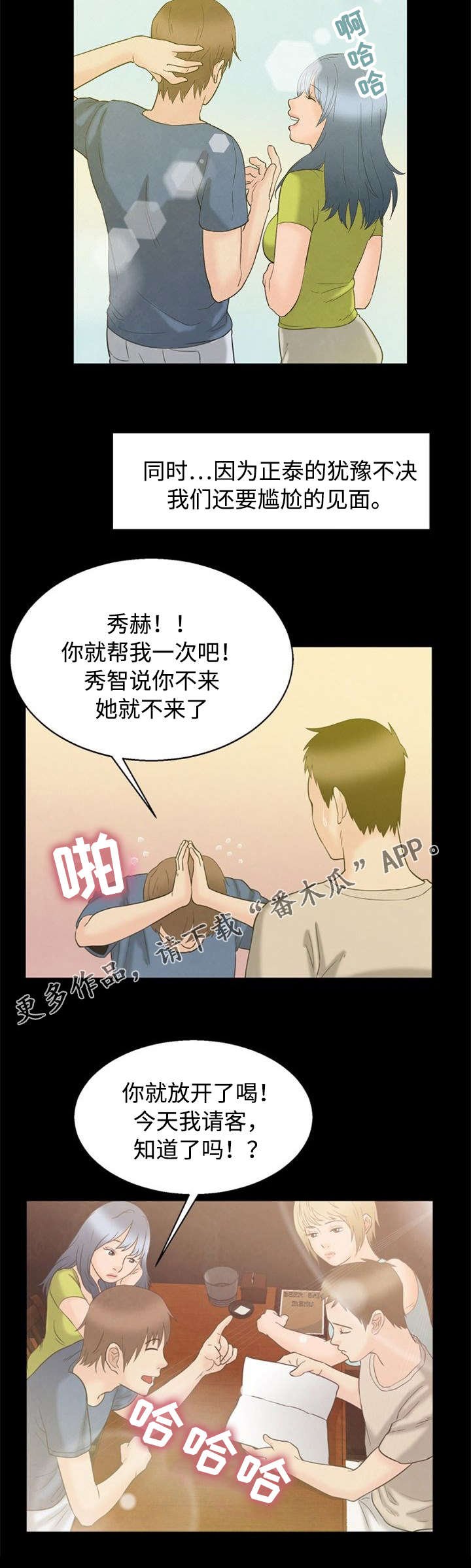 第8章：鄙视