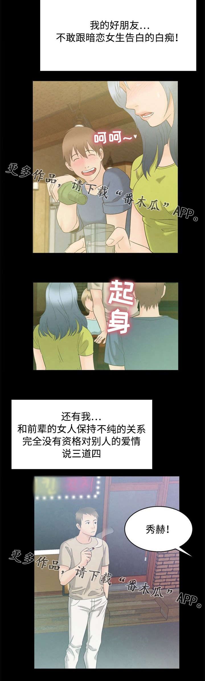 第8章：鄙视