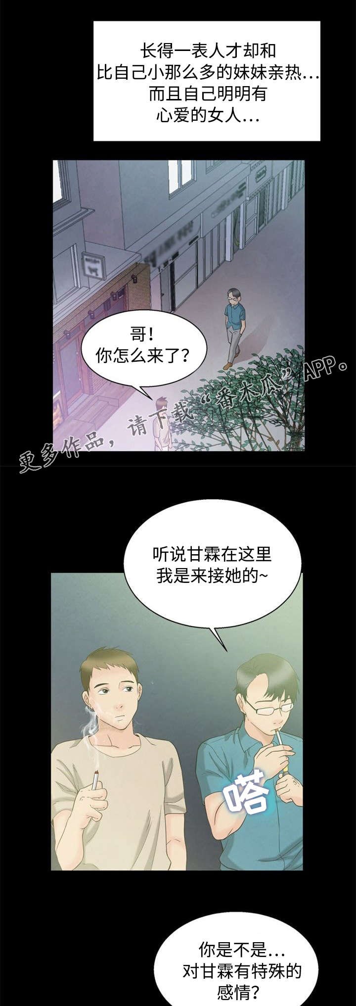 第8章：鄙视
