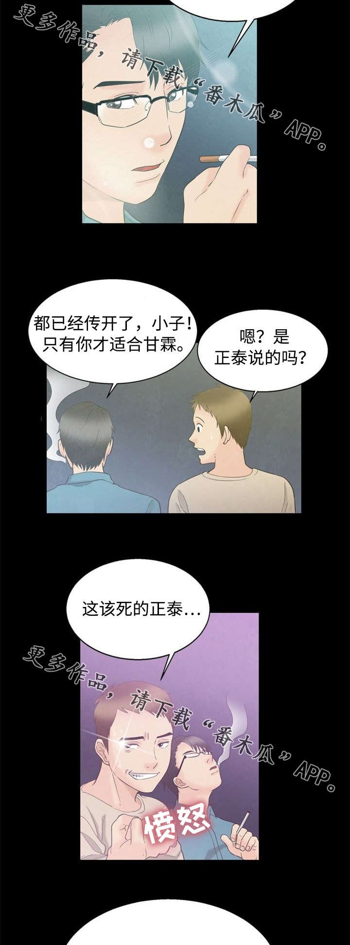 第8章：鄙视