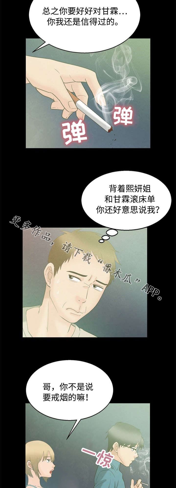 第8章：鄙视
