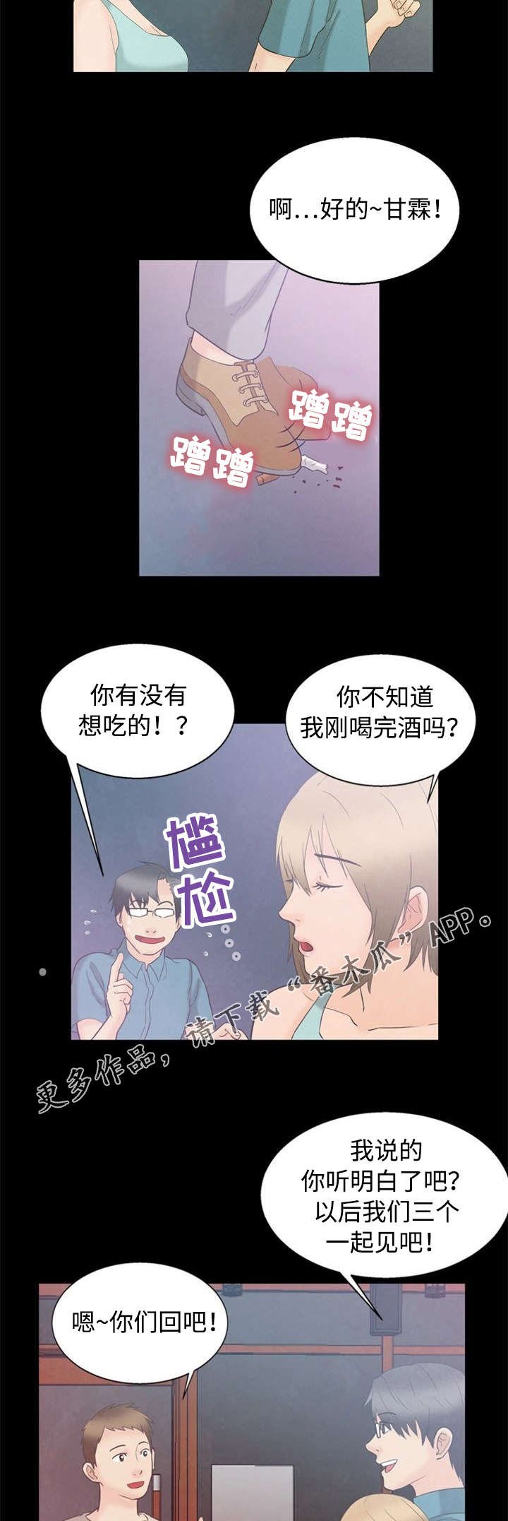 第8章：鄙视