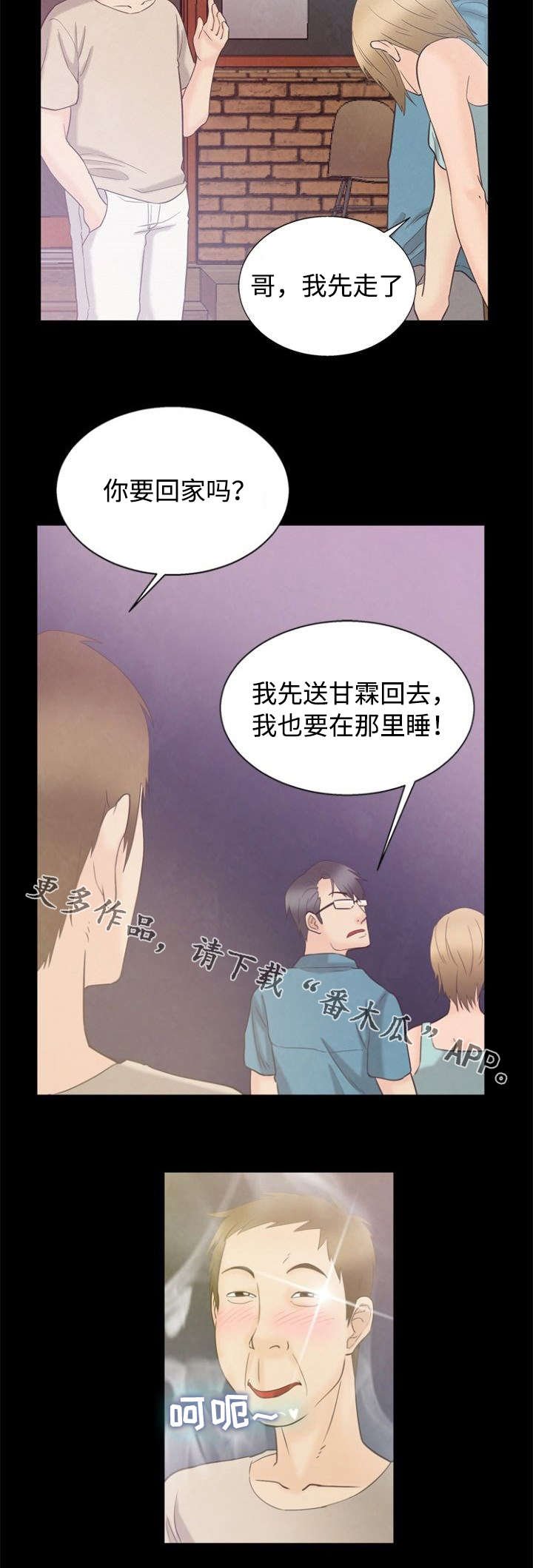 第8章：鄙视
