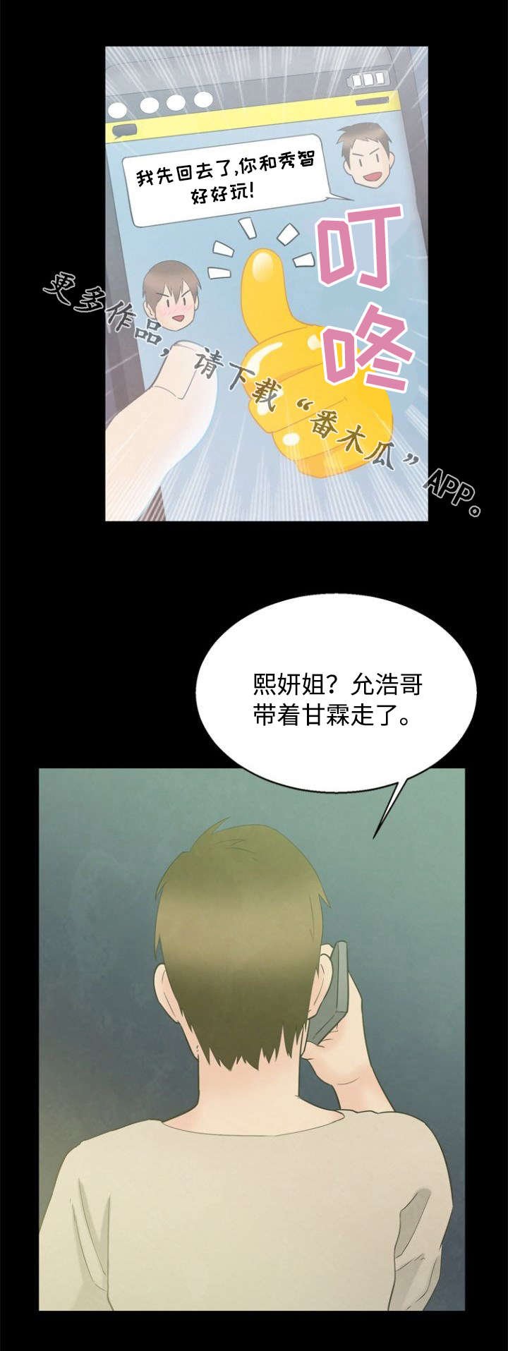 第8章：鄙视