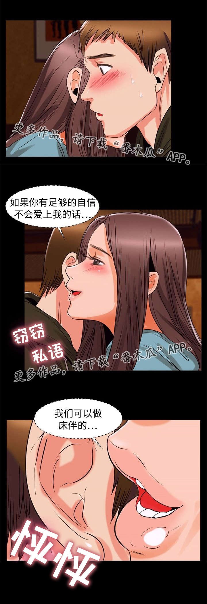 第80章：讲述