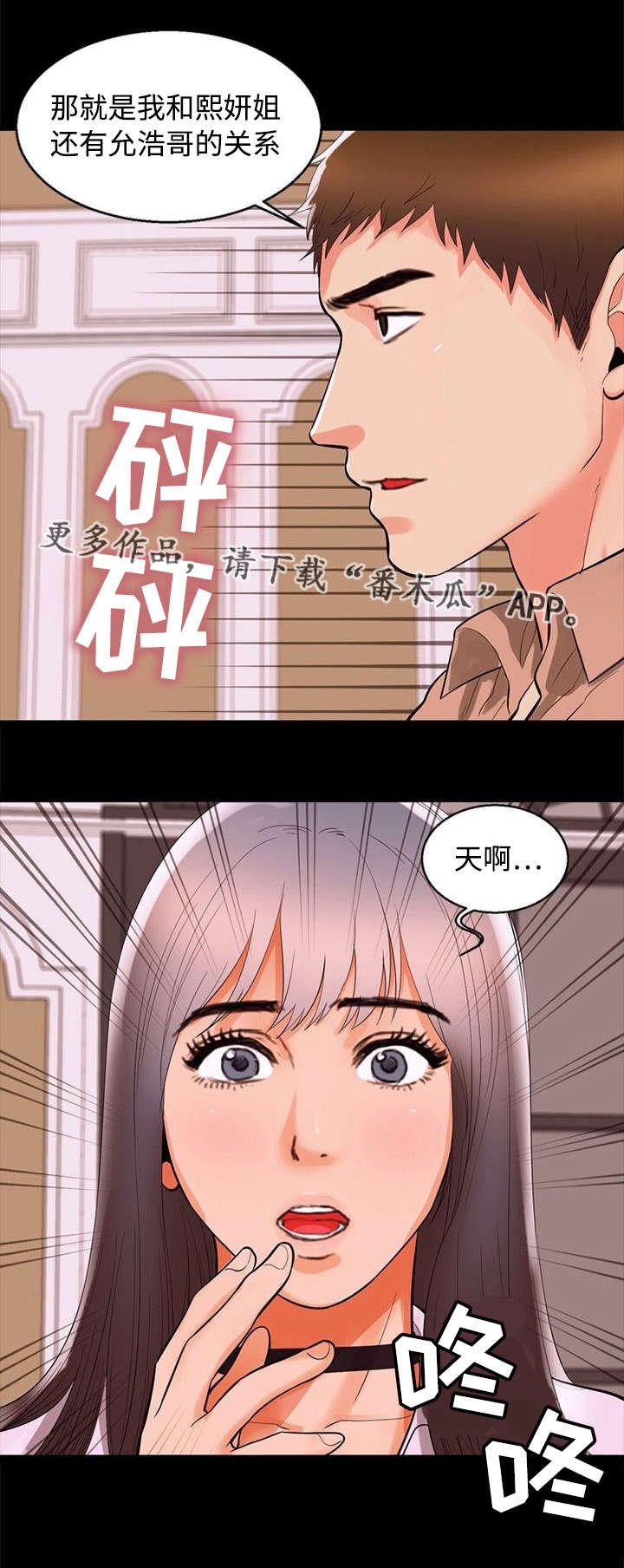 第80章：讲述