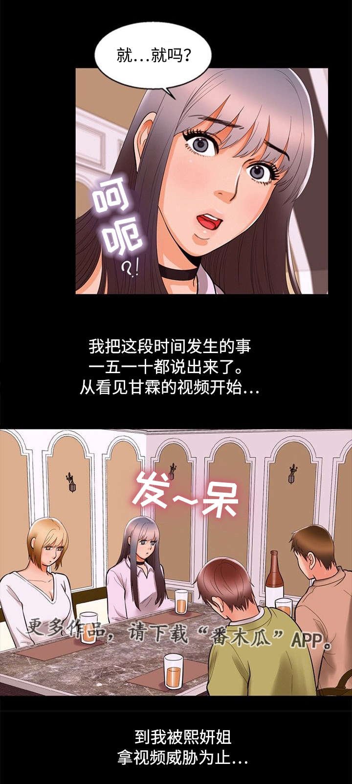 第80章：讲述