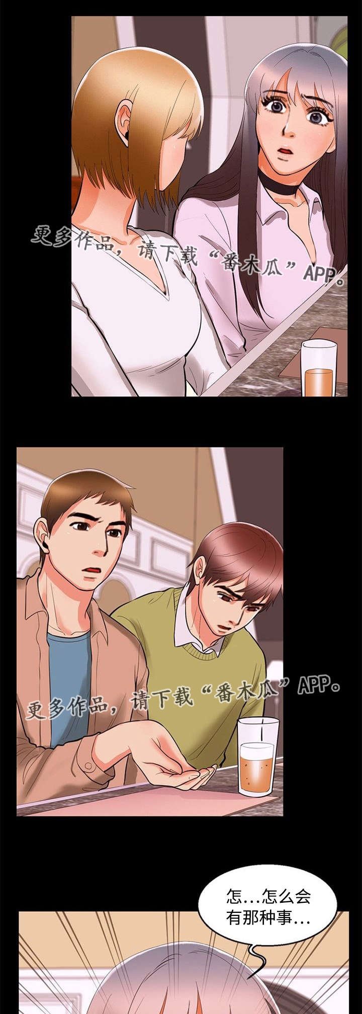 第81章：急切