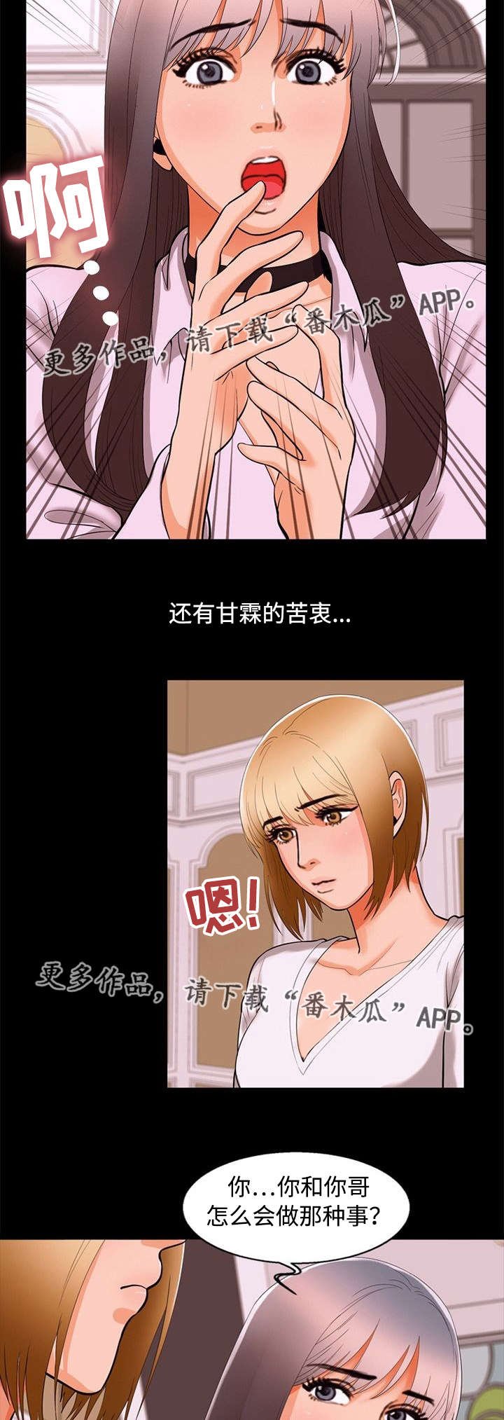 第81章：急切