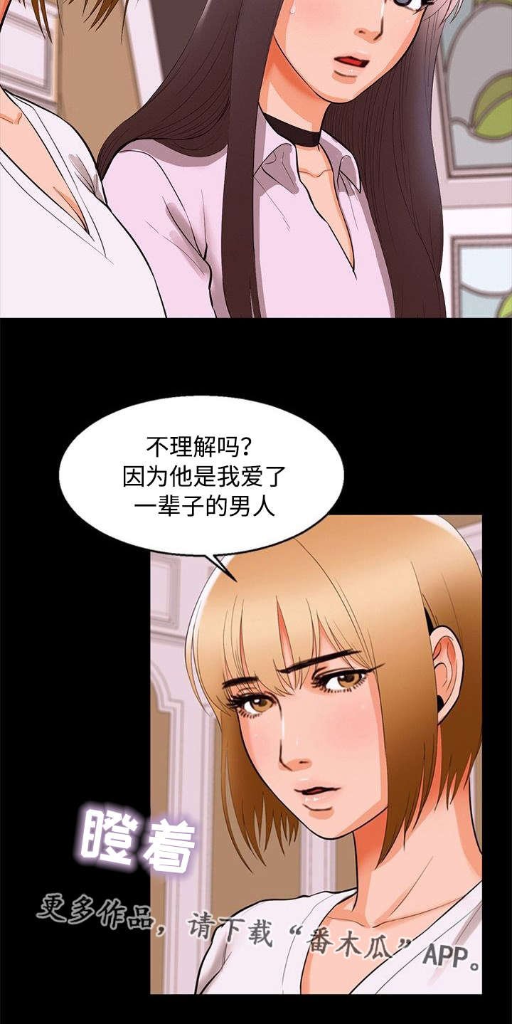 第81章：急切